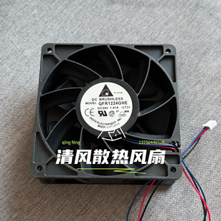 QFR1224GHE DC24V 1.41A全新12cm厘米大风量变频器风扇12038