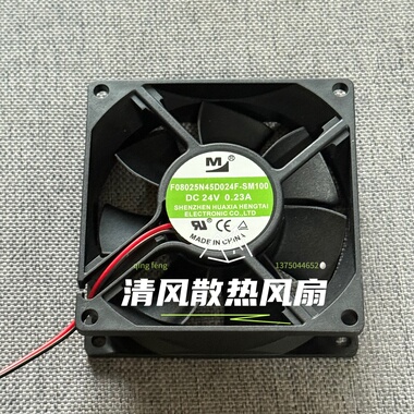 F08025N45D024F-SM100 一盟8025 24V 0.23A 8CM/厘米机柜散热风扇