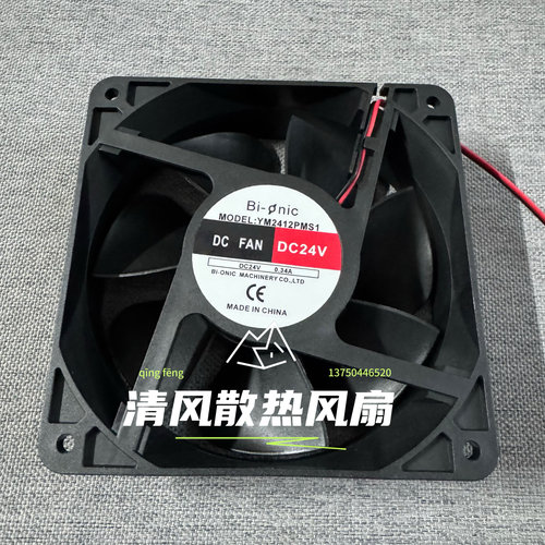 Bi-onic YM2412PMS1 DC24V 0.34A 12038 12CM厘米 电焊机散热风扇