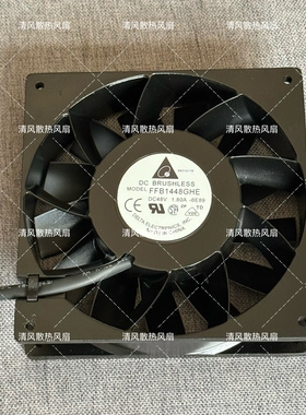 14038 14CM厘米FFB1448GHE 48V 1.80A 140*140*38mm 铝框散热风扇