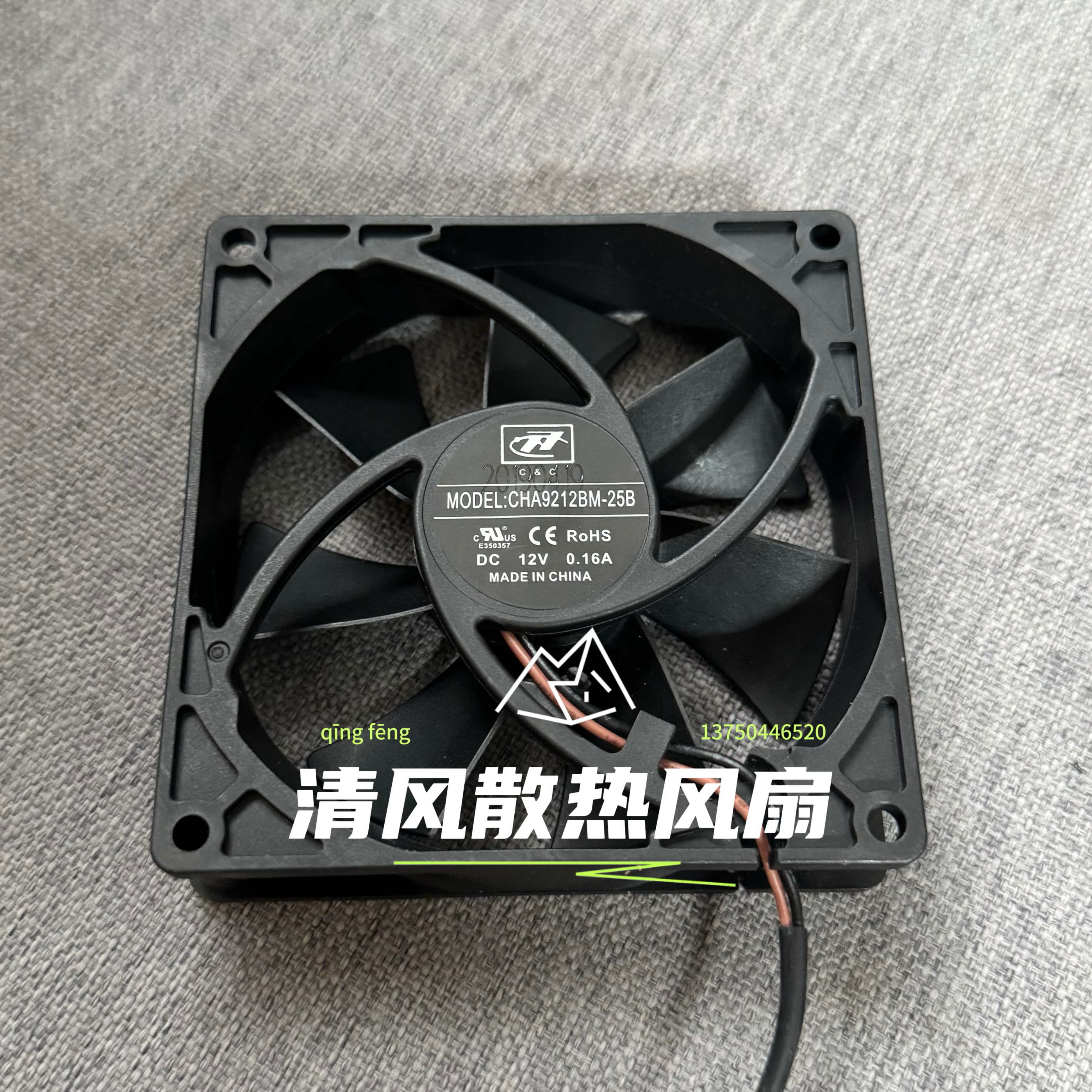 C&C CHA9212BM-25B 12V 0.16A 9225 9CM9025 9厘米静音散热风扇