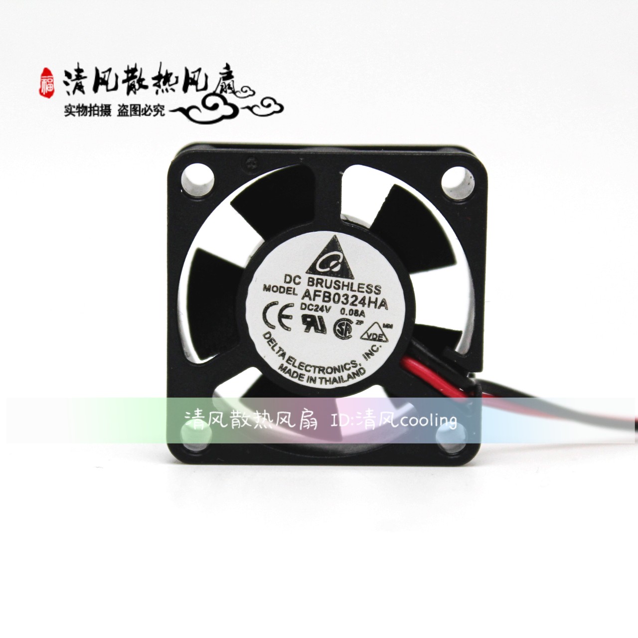 AFB0324HA 3CM/厘米 3010 24V 0.08A 机箱直流变频器散热风扇