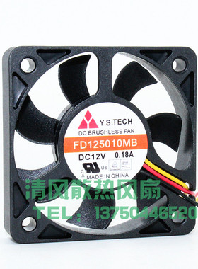 FD125010MB  元山Y.S.TECH 50*50*10MM 5010 12V 0.18A 机箱风扇