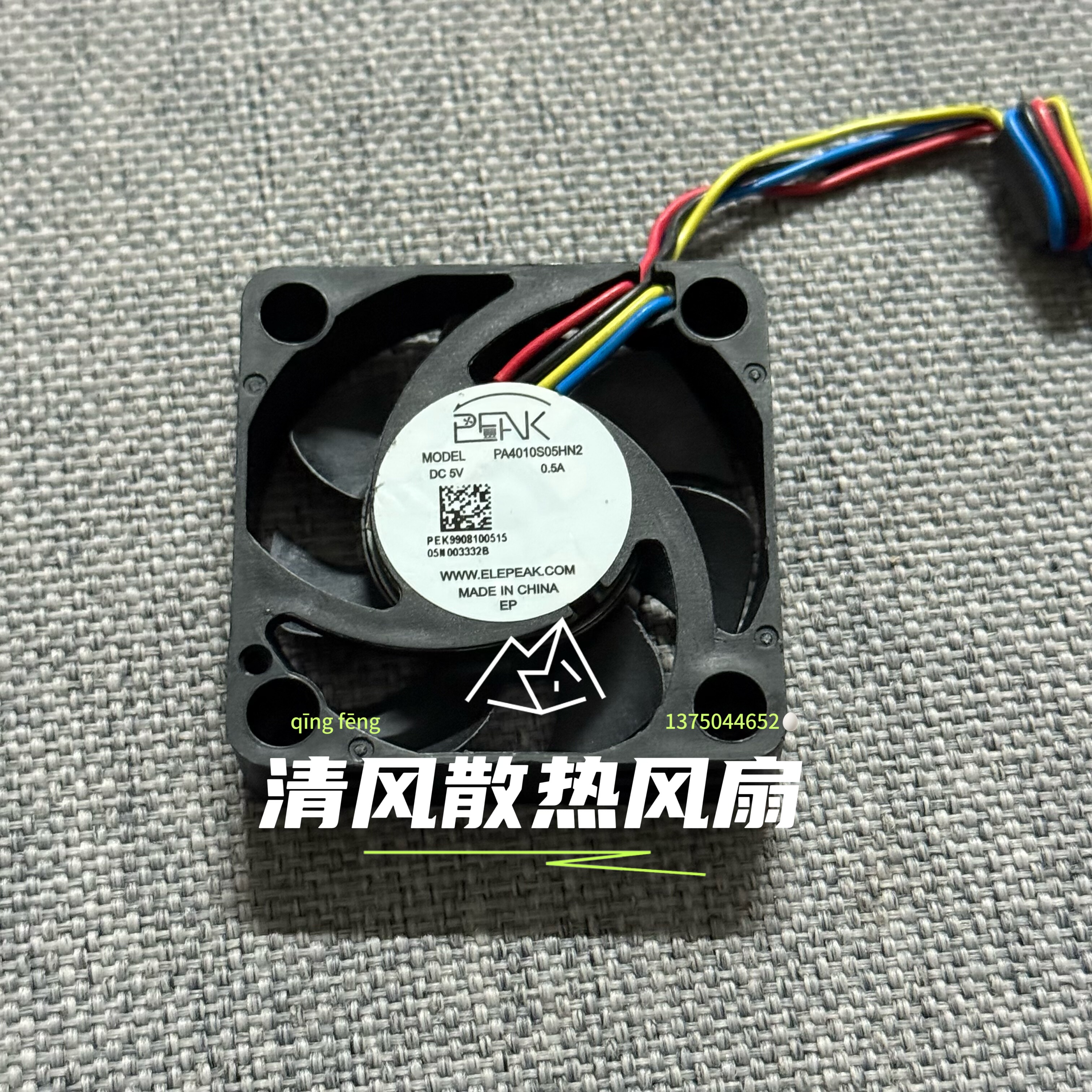 PENK 4CM PA4010S05HN2 9908100515 DC5V 0.5A 4线驱动散热风扇