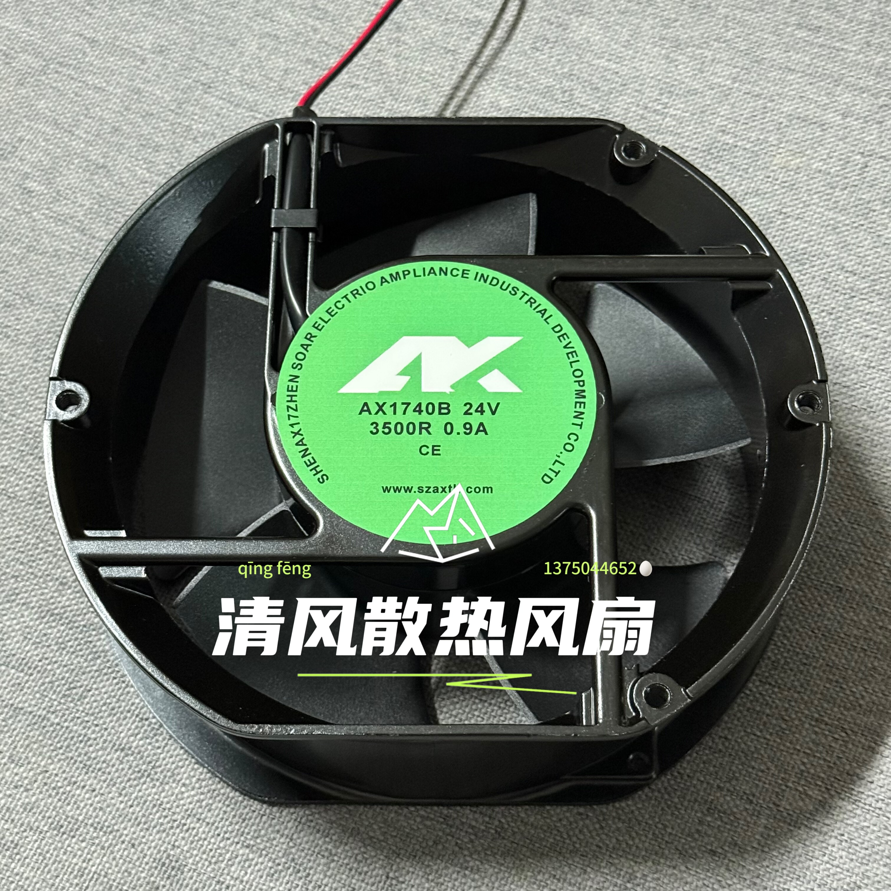 全新AX1740B 24V 3500R 0.9A IP55 17251 17CM/厘米铝框轴流风扇