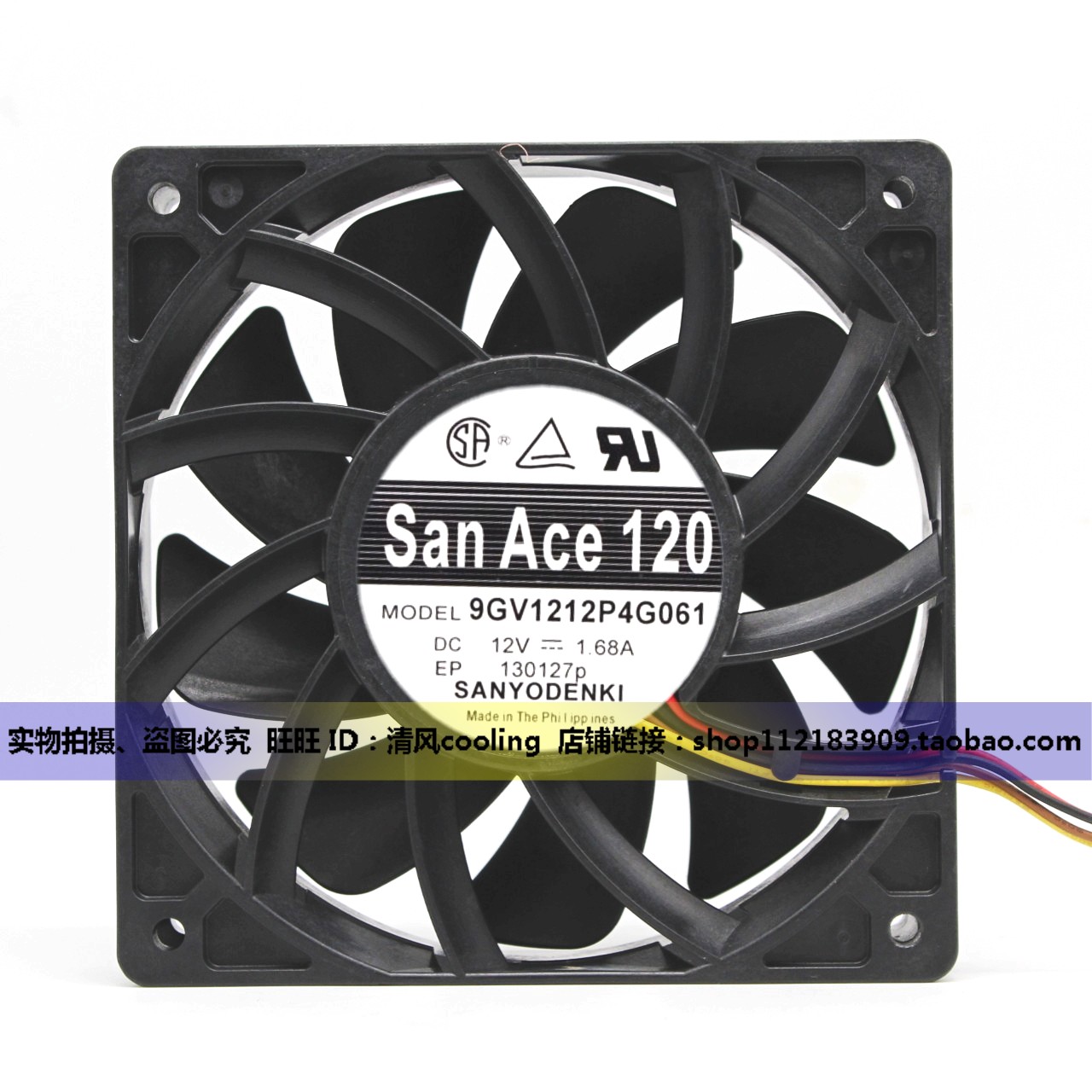 三洋/SANYO 9GV1212P4G061 DC12V 1.68A 12025 12CM 暴力散热风扇