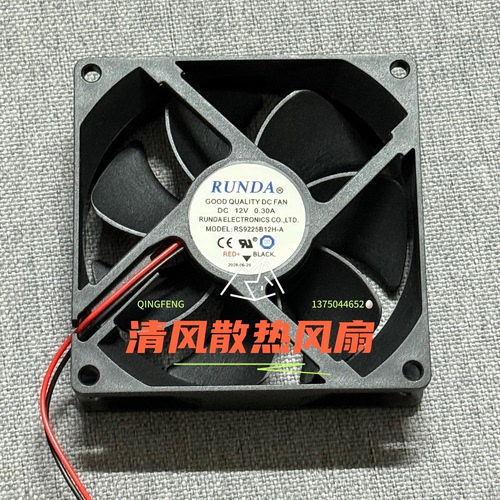 RUNDA RS9225B12H-A 9025 12V 0.30A 9CM厘米机箱变频器散热风扇