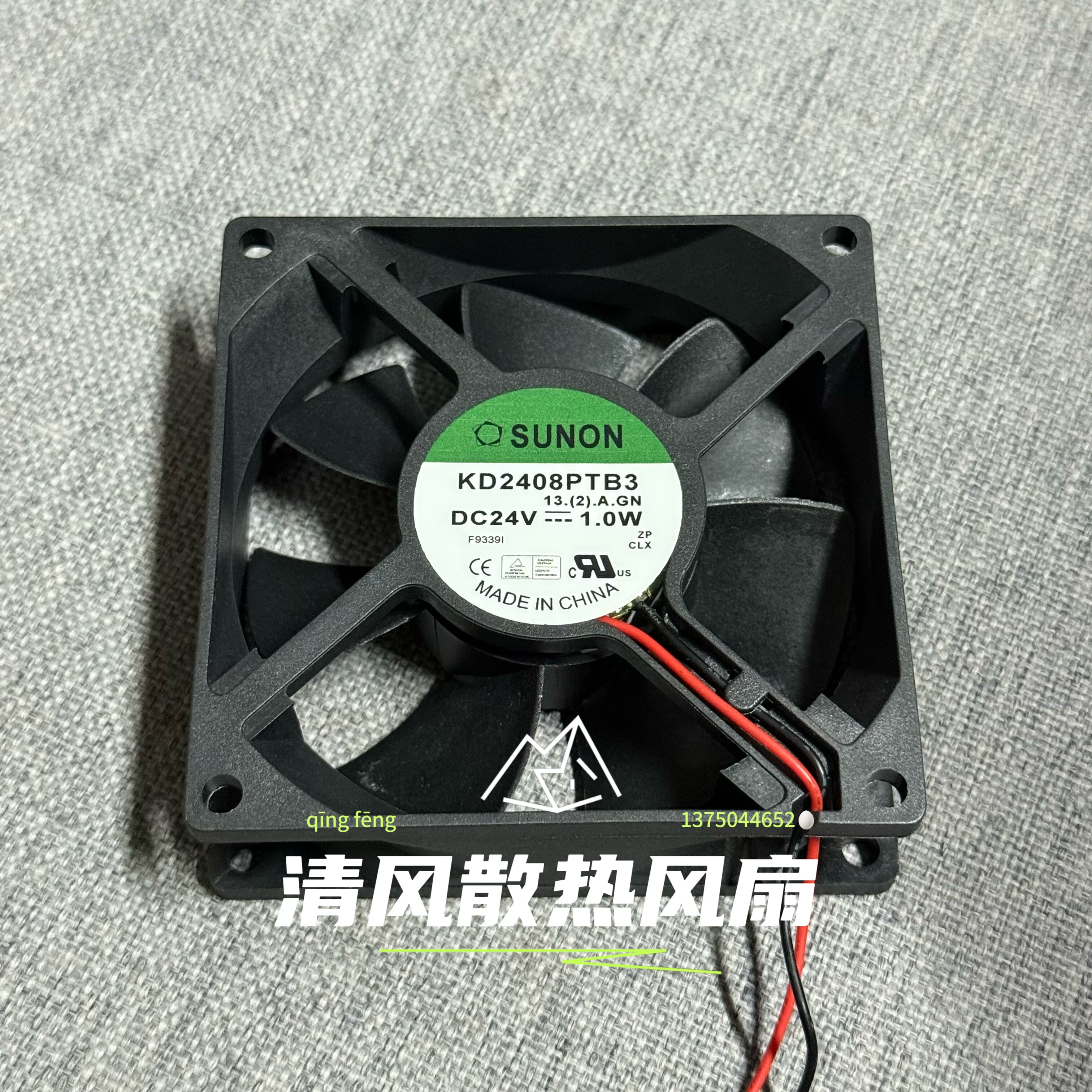 建准SUNON 8厘米8CM双滚珠 变频器风扇8025 24V 1.0W KD2408PTB3