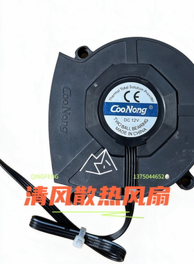 BECOOL 8015BVL-P12 金钱豹12V 0.60A 服务器CPU 涡轮鼓风机风扇