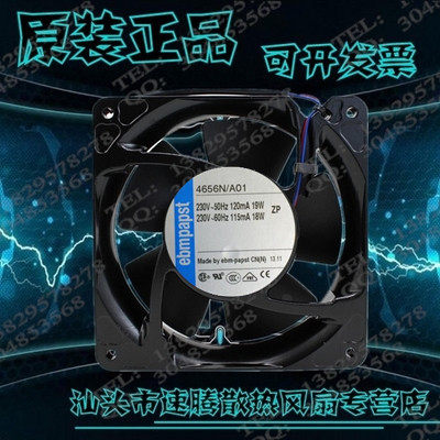 铝框冷却散热风扇风机4656N/A01 12038滚珠 AC220V 19W 12厘米