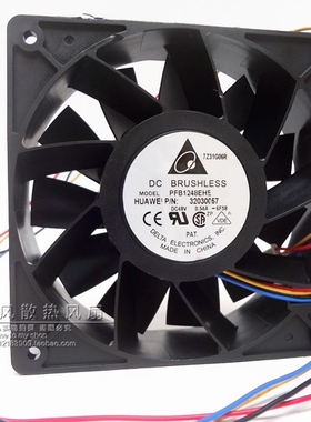 12厘米 12038 48V 0.54A 大风量 变频器散热风扇 PFB1248EHE