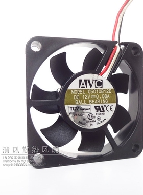 AVC 5010 12V 0.08A 5CM/厘米 静音 CPU 机箱 散热风扇C5010B12EV