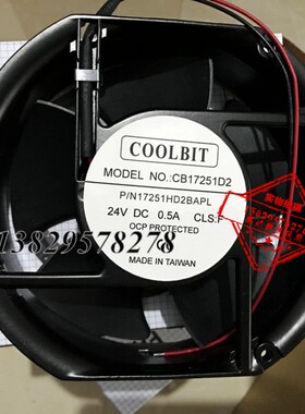 CB17251D2 P/N 17251HD2BAPL 24V 0.5A 原装正品COOLBIT 铝框风扇