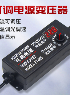 110v220V转3-24V36v可调电压变压器10A万能电源调速直流适配器48W