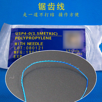 精品智慧型锯齿线免打结眼皮提拉紧致锯齿线纳米无痕走一道即可