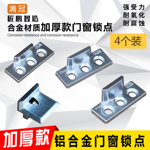 铝合金联动杆春建传动杆锁扣
