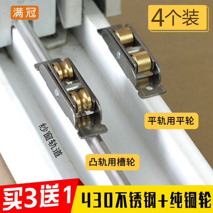 塑钢窗滑轮推拉门轨道门窗平移门铝合金凹槽滚轮子老式移门玻璃窗