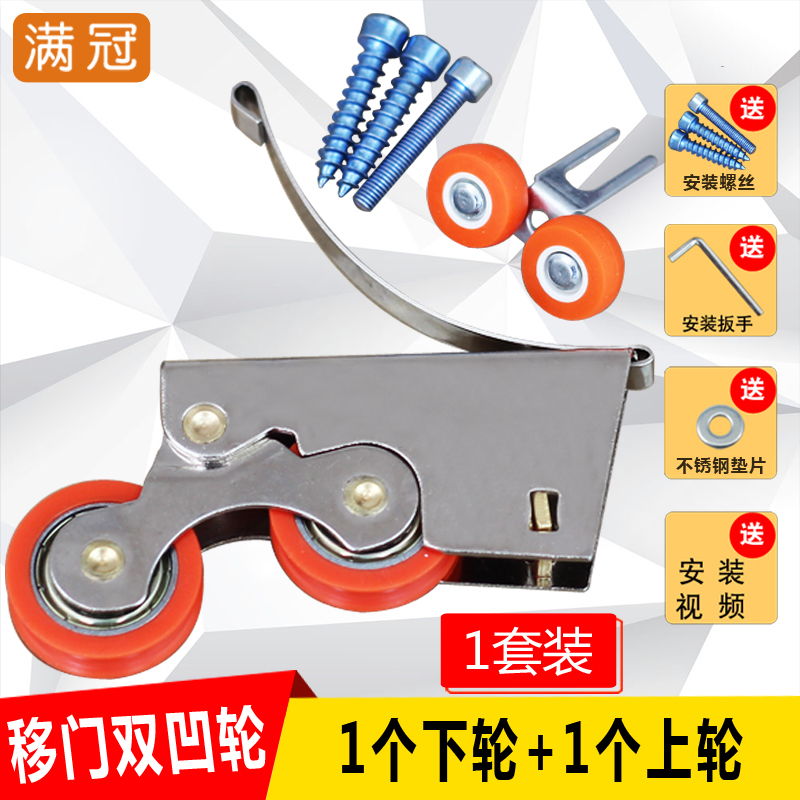 移门滑轮弹片双子凹轮铝合金