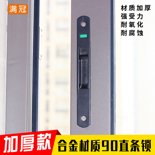 老式90铝合金门窗钩锁防盗锁