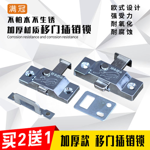 无框钛合金推拉门窗中间插销锁