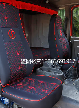 陕汽德龙新m3000座套坐垫套