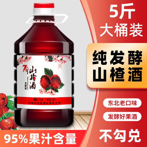 通化自酿7度桶装山楂酒