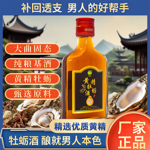 黄精牡蛎肉桂茯苓木瓜丁香甘草