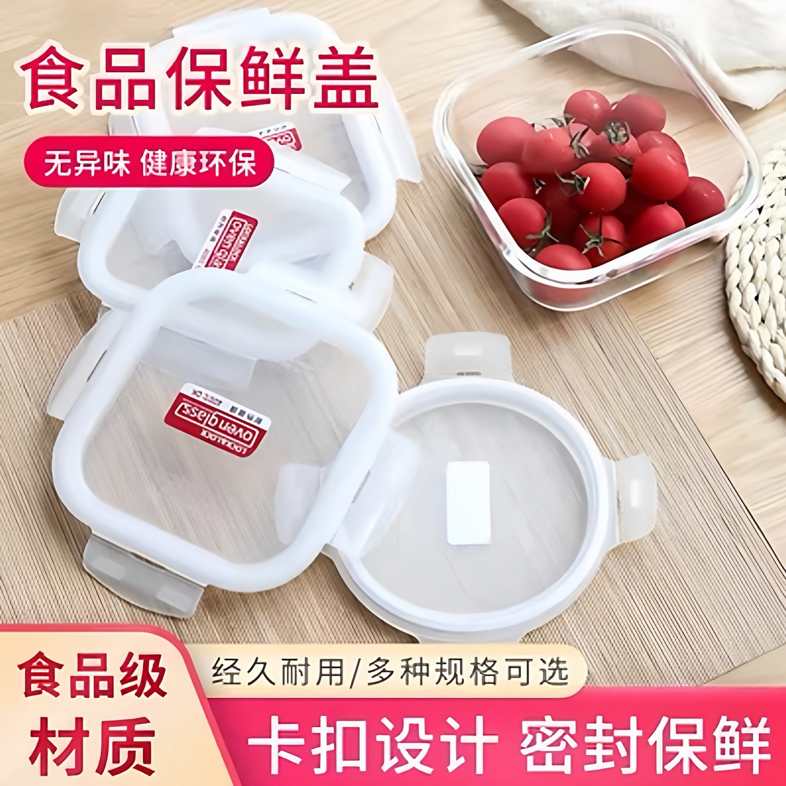 乐扣乐扣玻璃饭盒盖原装保鲜盒盖子密封防漏方形LLG盖子配件