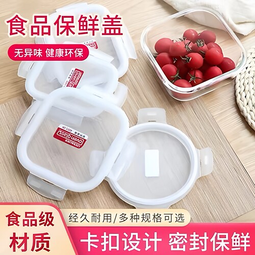 乐扣乐扣玻璃饭盒盖原装保鲜盒盖子密封防漏方形LLG盖子配件