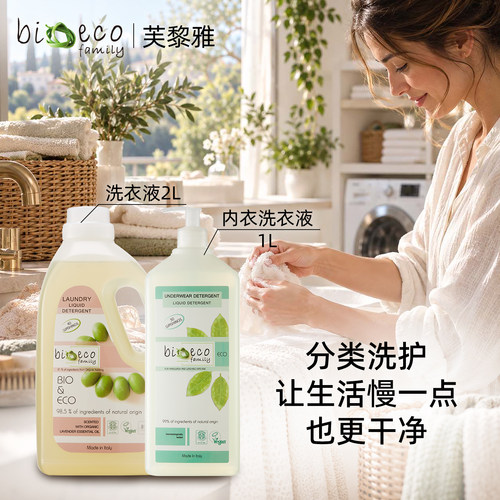 精致生活分工明确安心洗护