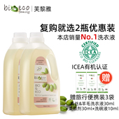 洗衣液 复购专享2拼装 日期新鲜 意大利进口