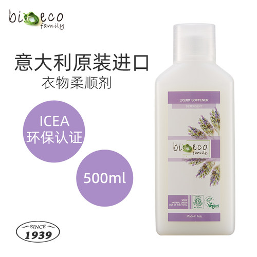 bioecofamily意大利衣物柔顺剂