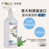 意大利进口室内清洁剂除菌喷雾家用瓷砖玻璃卫浴除垢木地板不锈钢