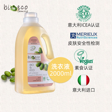 bioecofamily旗舰店进口洗衣液家用2Lbio植物香氛低泡滚筒薰衣草