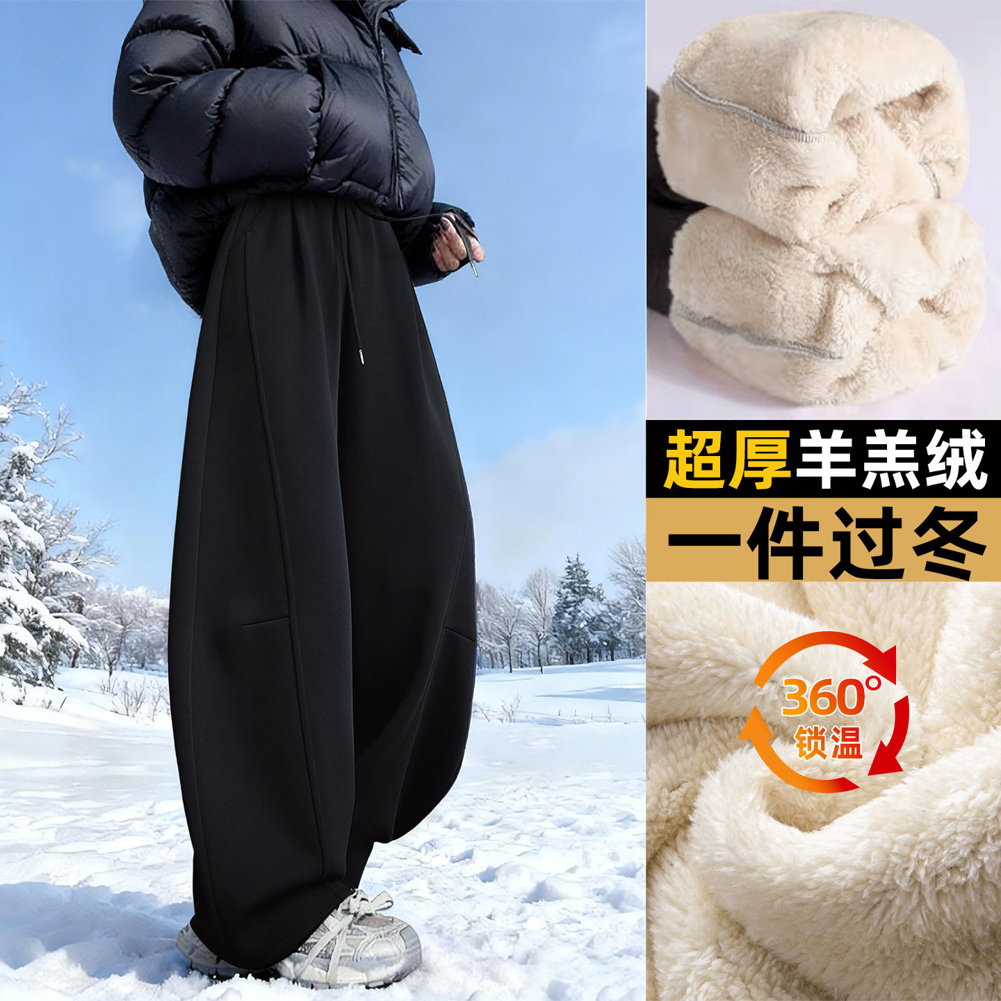 羊羔绒黑色卫裤子女秋冬2025新款胖mm大码宽松休闲加绒加厚阔腿裤,女装/女士精品,卫裤,淘宝优惠券,粉丝福利购,淘宝优惠卷