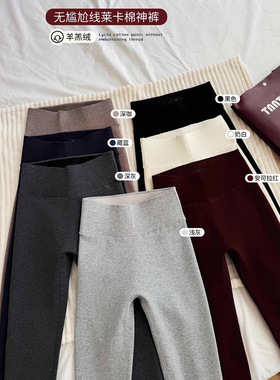 89032#秋冬季新款哑光高腰棉羊羔绒神裤提臀收腹保暖打底裤女
