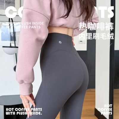 88008#秋冬季外穿新款加厚磨毛热咖啡裤高腰提臀收腹瑜伽裤女