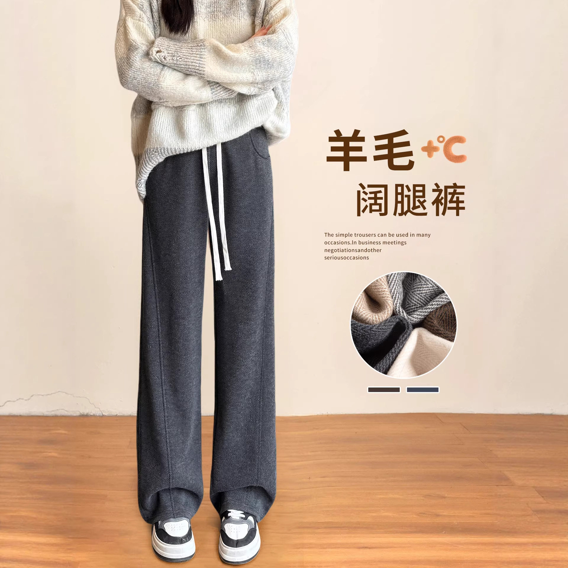 灰色羊毛呢阔腿裤女2025新款秋冬加绒直筒卫裤小个子糯米弯刀裤子,女装/女士精品,卫裤,淘宝优惠券,粉丝福利购,淘宝优惠卷