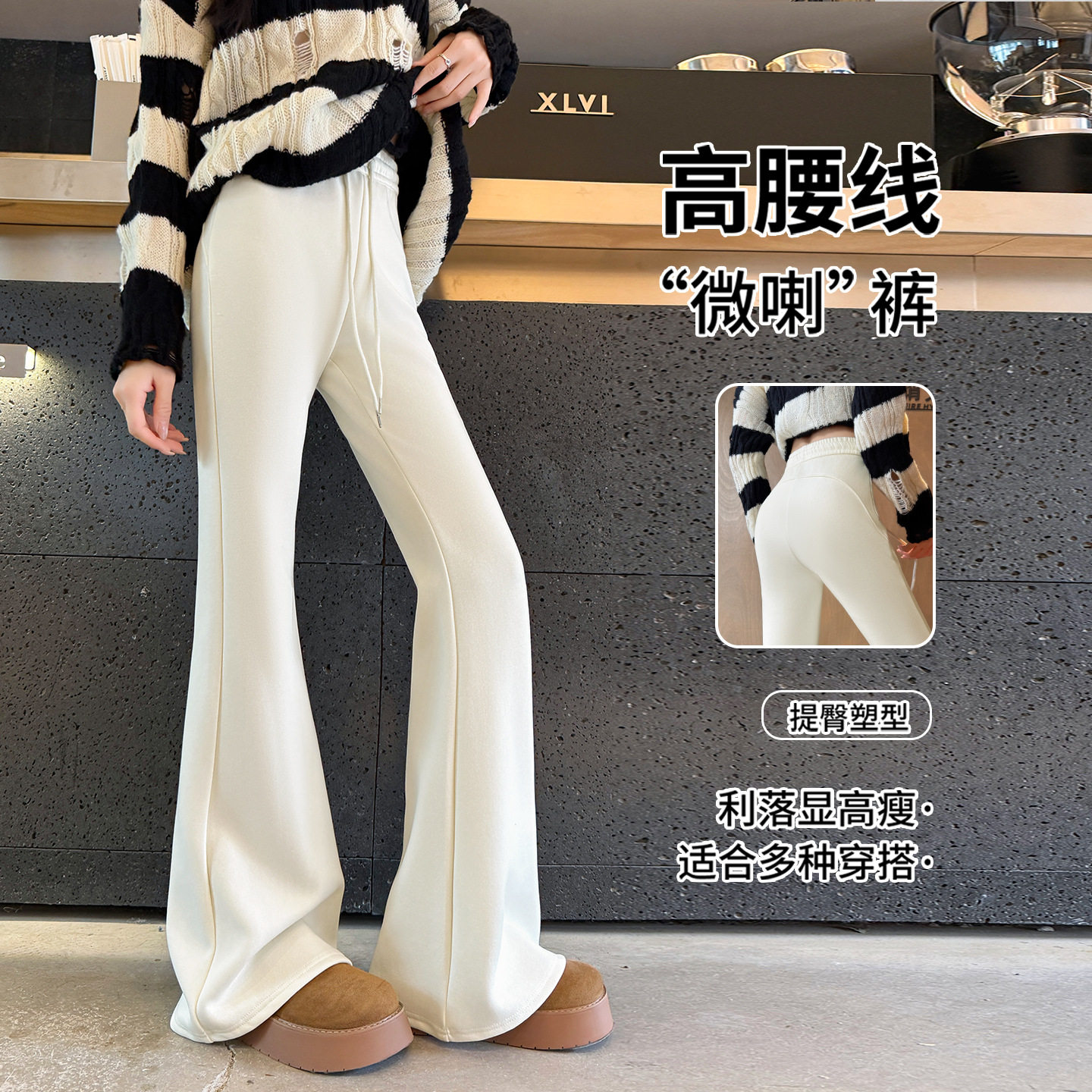 微喇运动裤子女秋冬季2025新款高腰显瘦喇叭裤休闲小个子加绒卫裤,女装/女士精品,卫裤,淘宝优惠券,粉丝福利购,淘宝优惠卷