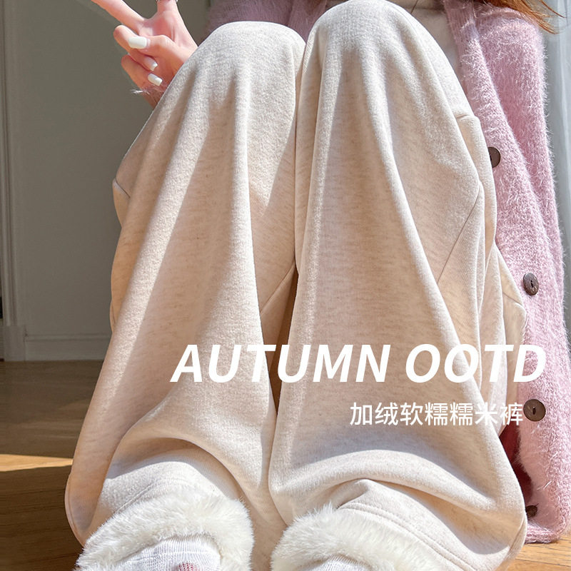 糯米裤女2025新款宽松慵懒小个子高腰垂感大码秋冬季加绒阔腿裤子,女装/女士精品,大码裤装,淘宝优惠券,粉丝福利购,淘宝优惠卷