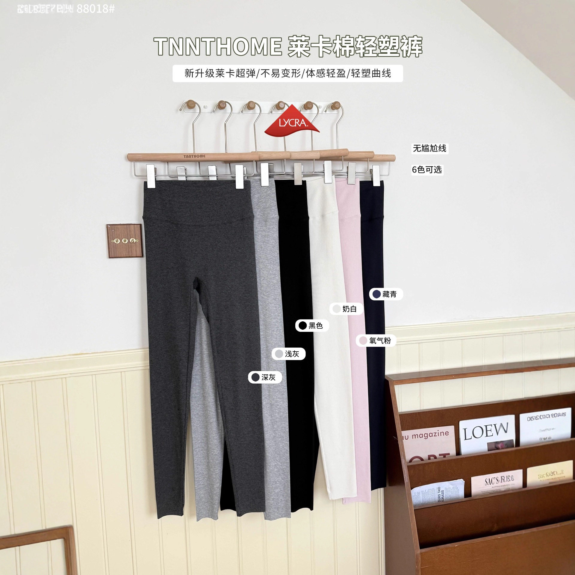 88018#秋季螺纹棉高腰弹力收腹裤尴尬线纯色大码瑜伽裤,女装/女士精品,打底裤,淘宝优惠券,粉丝福利购,淘宝优惠卷