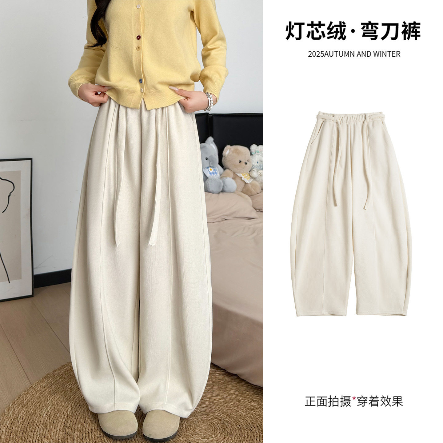 加绒裤子2025秋冬女加厚灯芯绒弯刀裤小个子高腰显瘦休闲阔腿长裤,女装/女士精品,休闲裤,淘宝优惠券,粉丝福利购,淘宝优惠卷