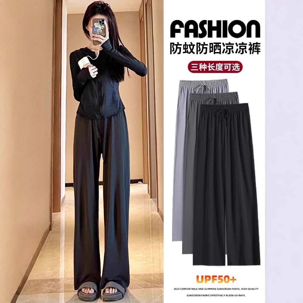 黑色防晒裤女春夏薄款高腰宽松垂感直筒休闲阔腿裤凉凉冰丝运动裤,户外/登山/野营/旅行用品,防晒裤,淘宝优惠券,粉丝福利购,淘宝优惠卷