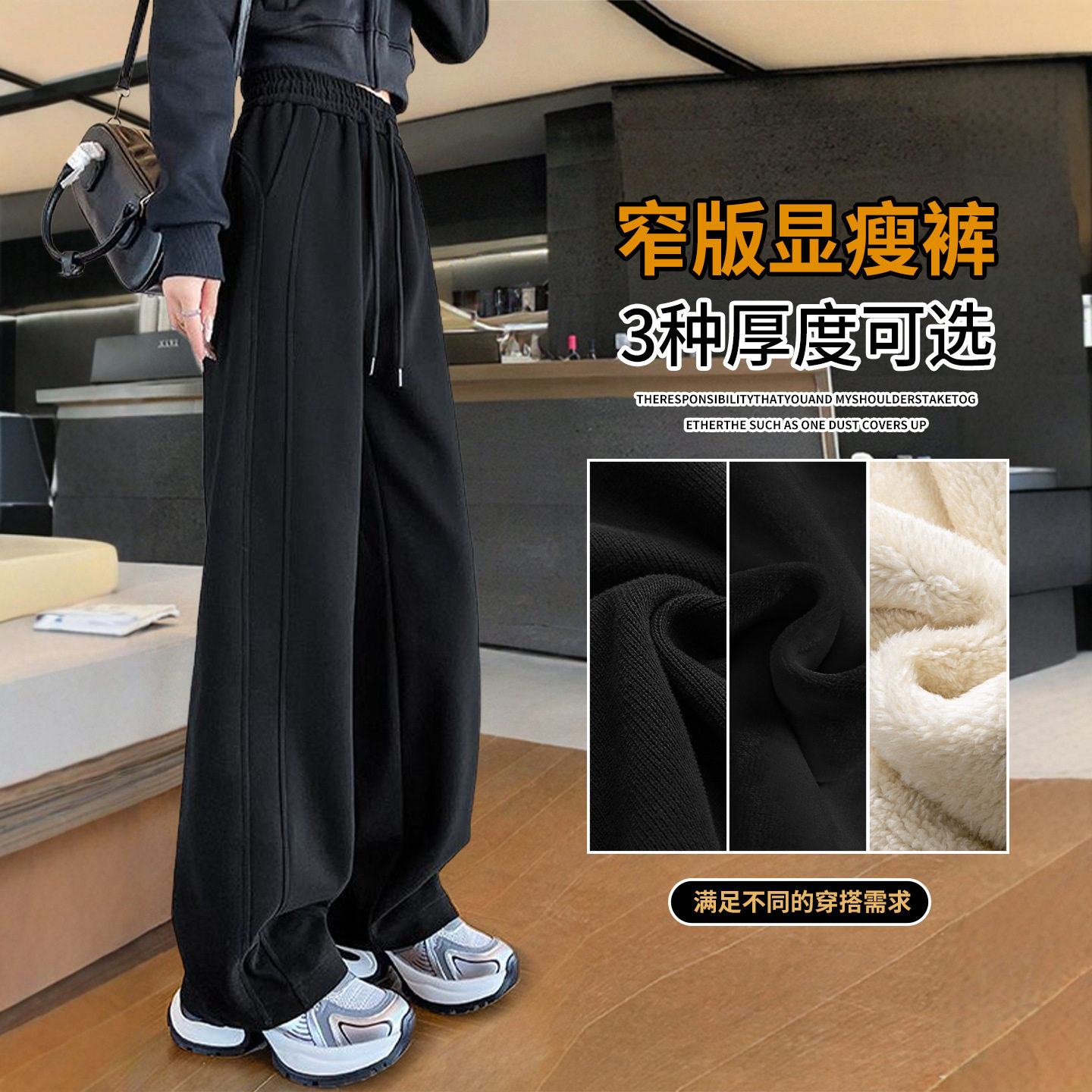 黑色加绒运动裤子女2025新款秋冬加厚卫裤休闲窄版直筒香蕉阔腿裤,女装/女士精品,卫裤,淘宝优惠券,粉丝福利购,淘宝优惠卷