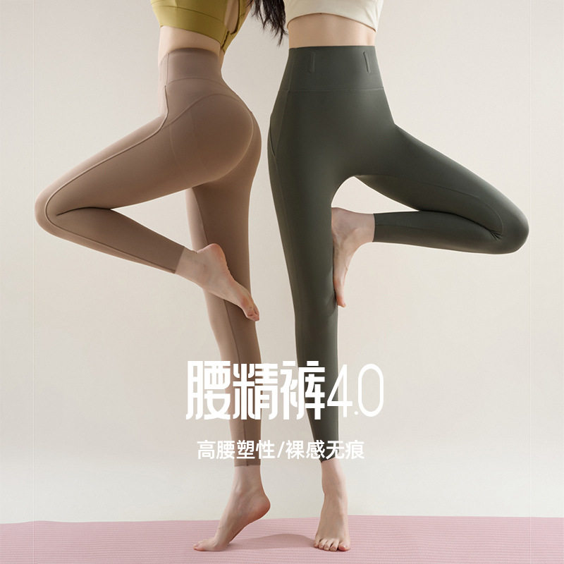 裸感瑜伽服裤女夏季款高端专业紧身高腰提臀弹力速干运动健身服裤