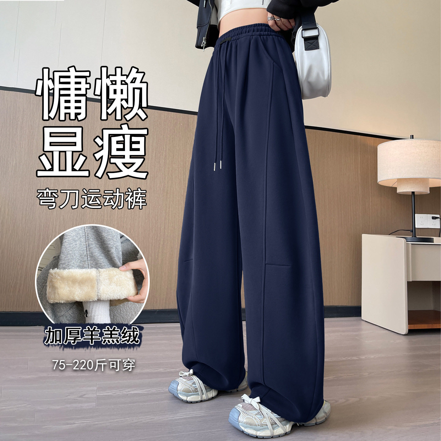 加绒弯刀运动裤女秋冬2025新款加厚羊羔绒镰刀卫裤休闲香蕉阔腿裤,女装/女士精品,卫裤,淘宝优惠券,粉丝福利购,淘宝优惠卷