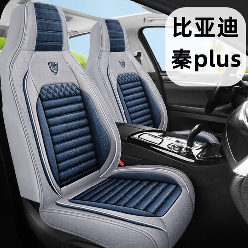 适用于比亚迪秦plusdmi座套全包秦ev座椅套四季通用布艺卡通座垫