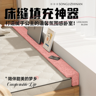 床缝填充神器床边缝隙填塞靠墙公主风床垫加宽婴儿床补接高密海绵