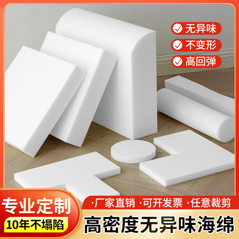 50d高密度不塌陷海绵垫