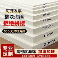 The high-density sponge cushion sofa seat cushion is hardened and thickened. The 60/50d hard high resilience bed can be cut with sponge blocks thumbnail 4